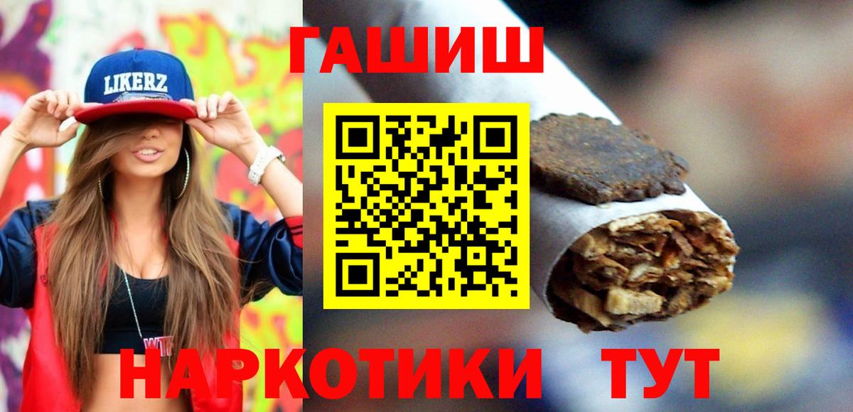 ГАШИШ ice o lator Фрязино