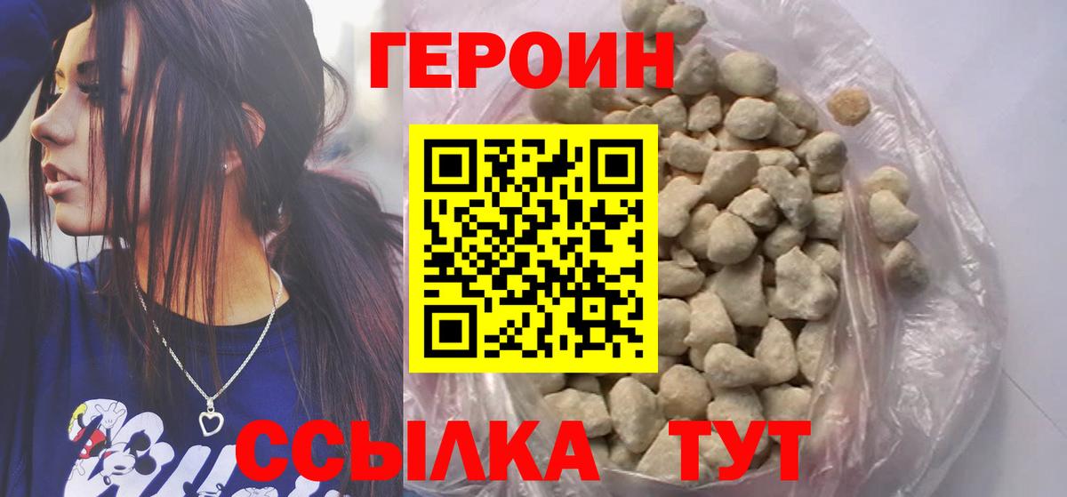 ГЕРОИН VHQ  Вход с VPN  Фрязино 