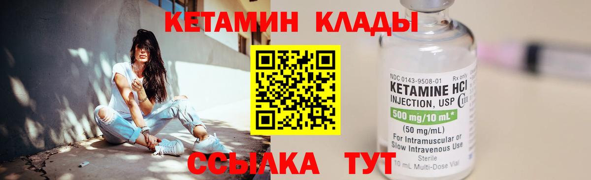 КЕТАМИН VHQ  Вход с VPN  Фрязино 
