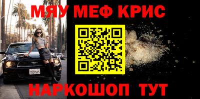 прущие крисы Волгодонск