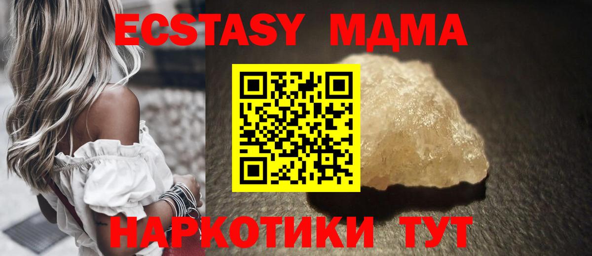 МДМА кристаллы Фрязино