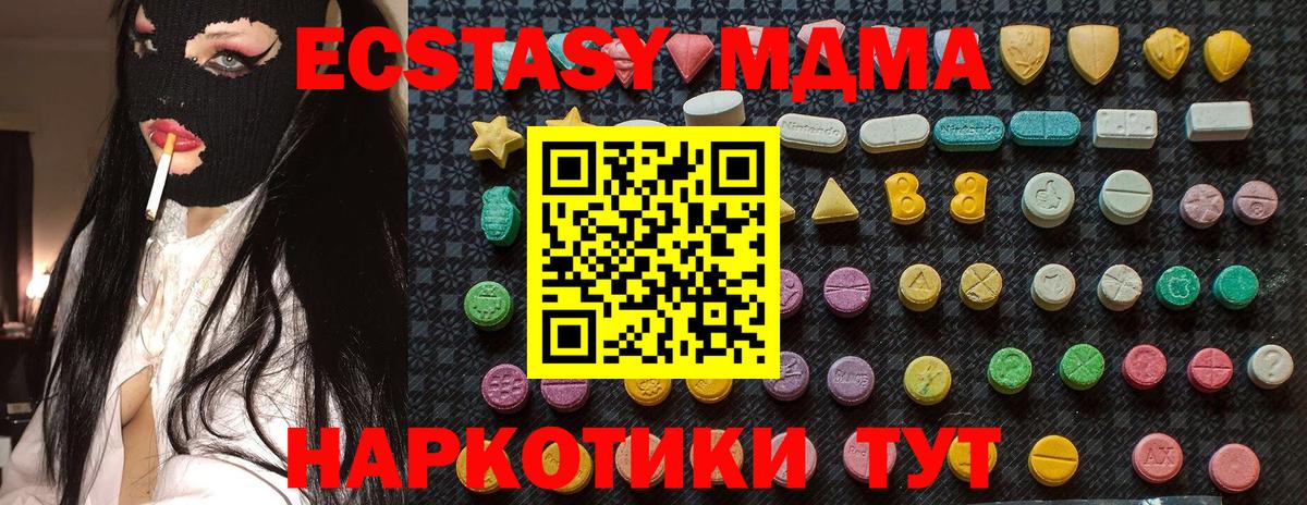 Фрязино  MDMA VHQ  Вход с VPN  MDMA VHQ 
