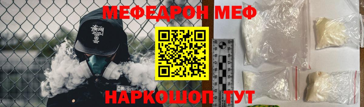 Меф 4 MMC  Мефедрон  МЕФ кристаллы  Фрязино  Вход с VPN 