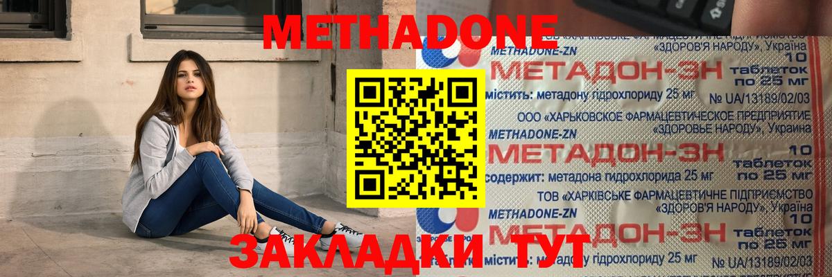 Метадон белоснежный  Вход с VPN  МЕТАДОН мёд  Фрязино 