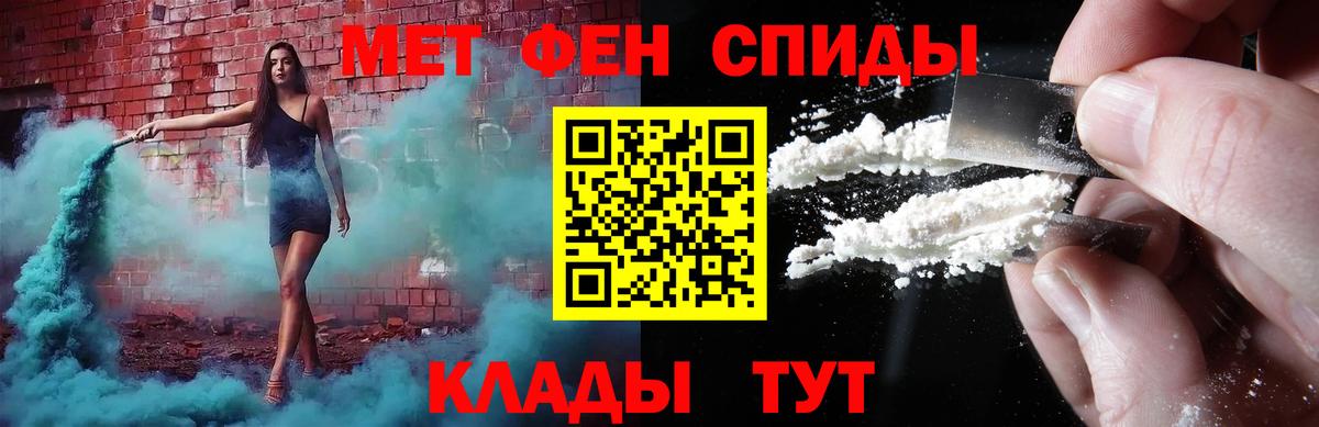 МЕТАМФЕТАМИН мет Фрязино