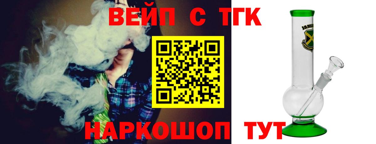 наркота  Вход с VPN  Дистиллят ТГК вейп  Фрязино  ТГК THC oil 